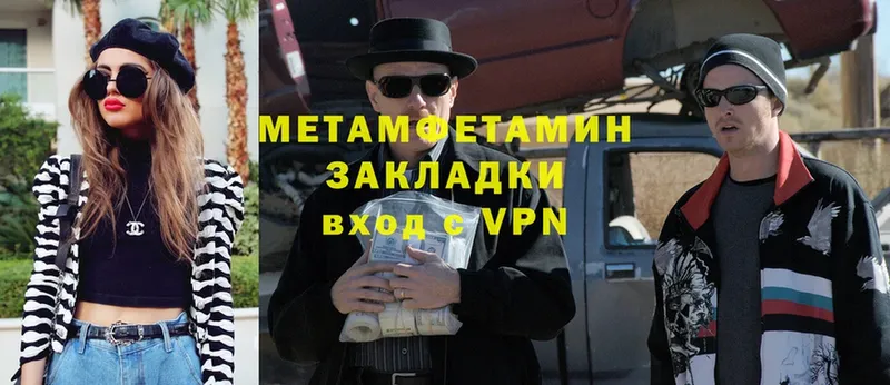 Метамфетамин Methamphetamine Ивдель